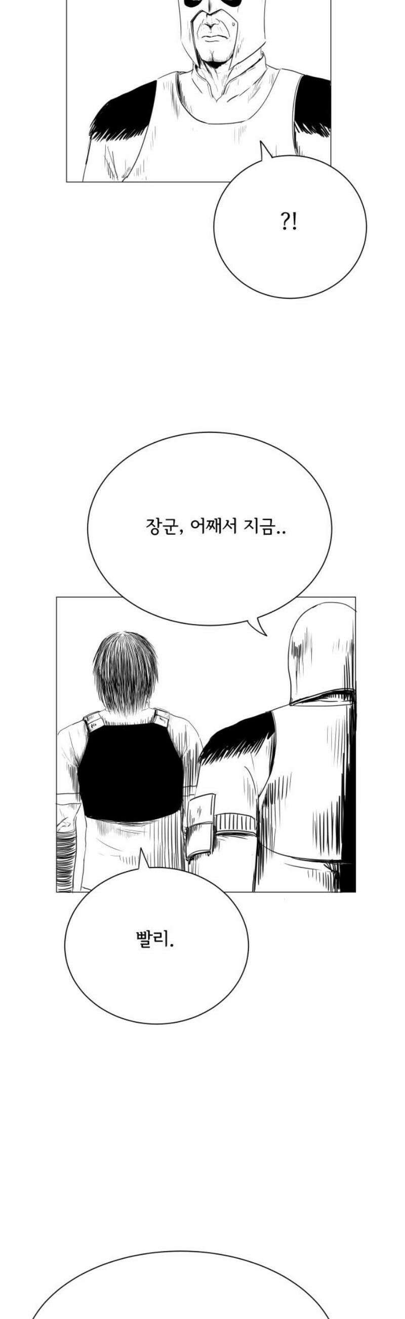 날의 뒤편에서． 34화 23