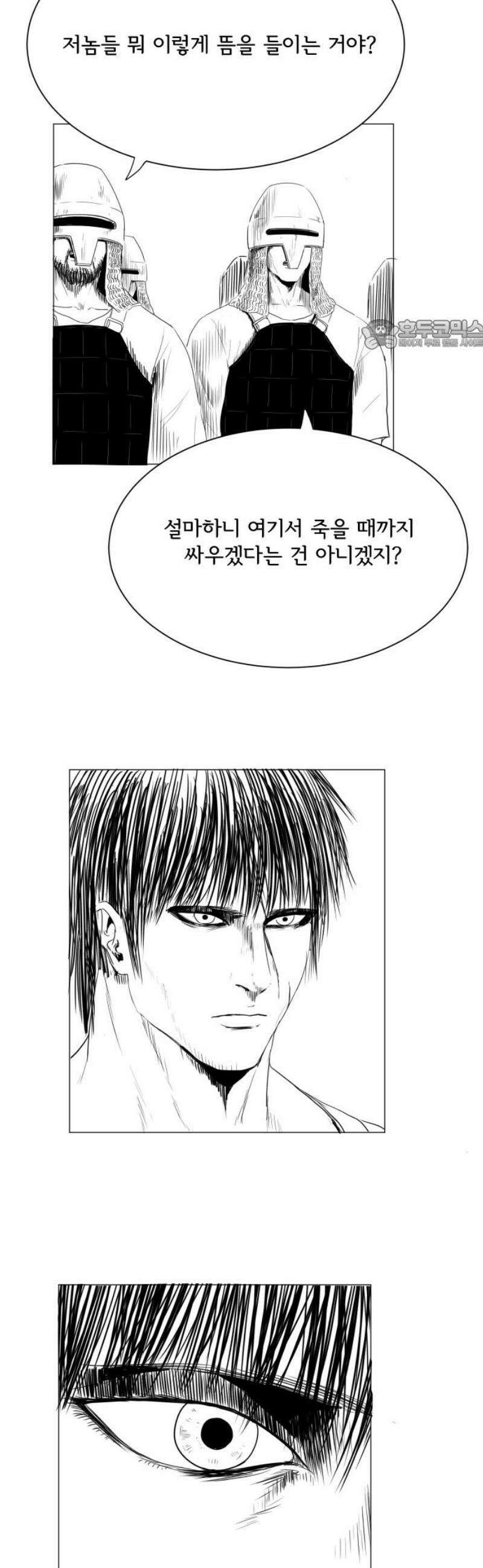 날의 뒤편에서． 34화 24
