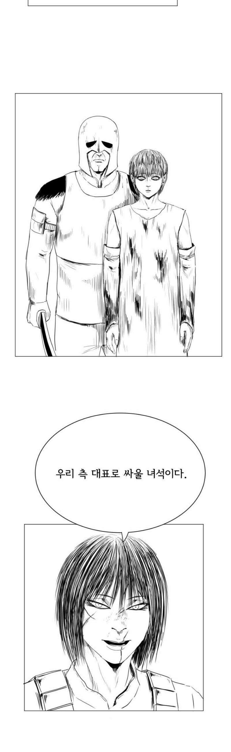 날의 뒤편에서． 34화 25