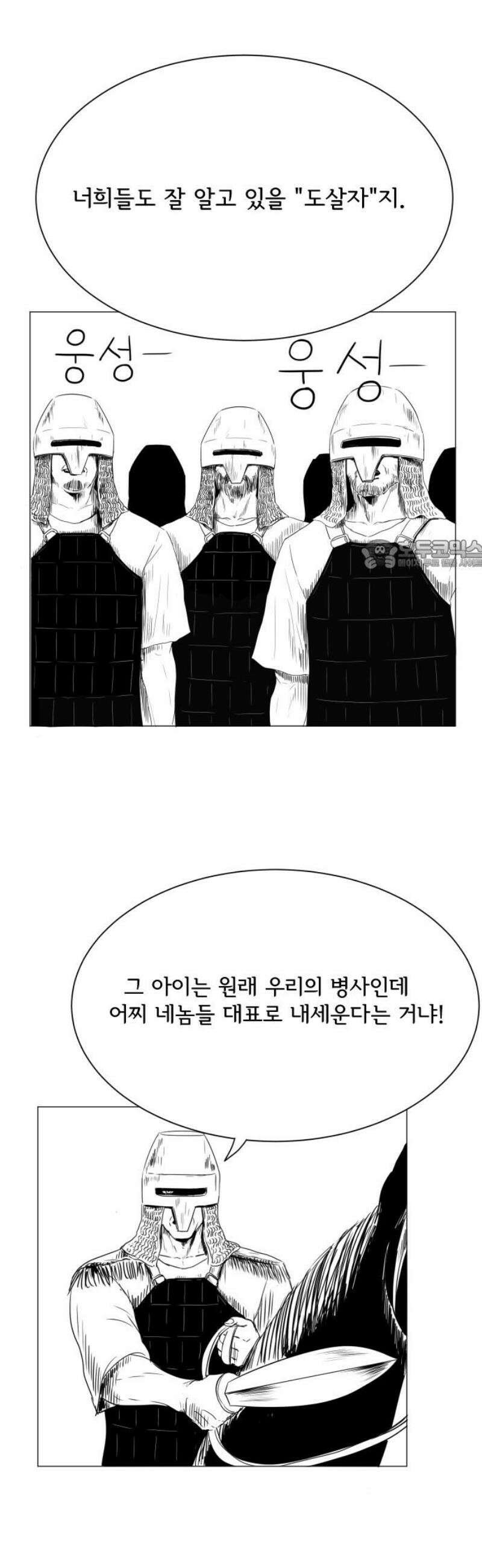 날의 뒤편에서． 34화 26