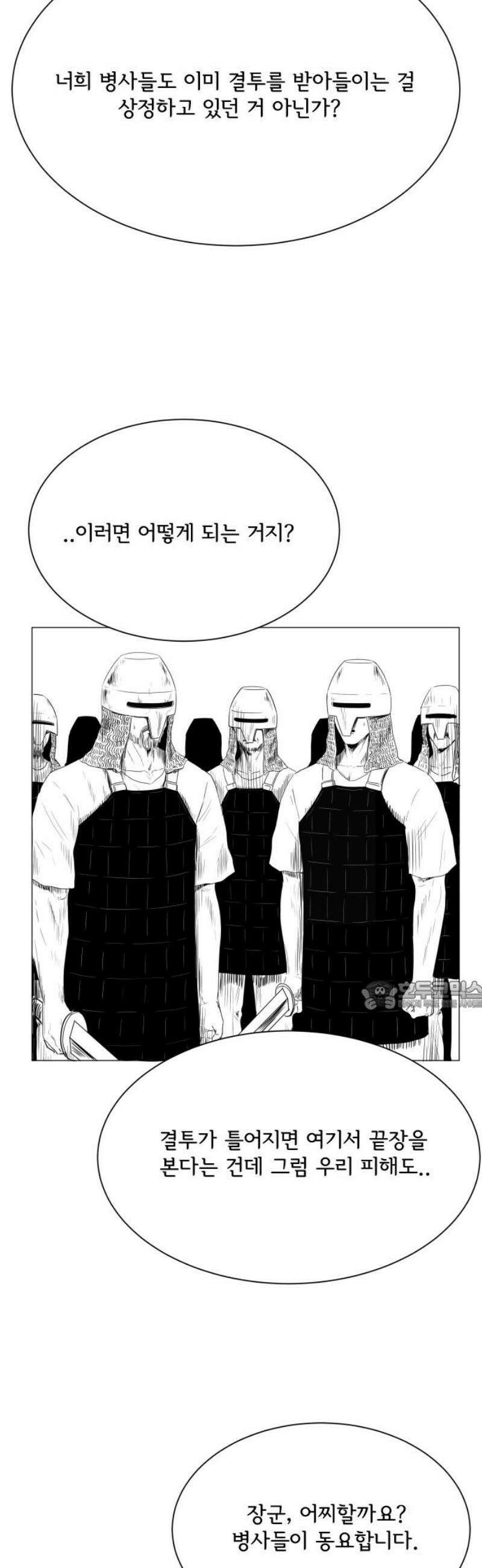 날의 뒤편에서． 34화 30