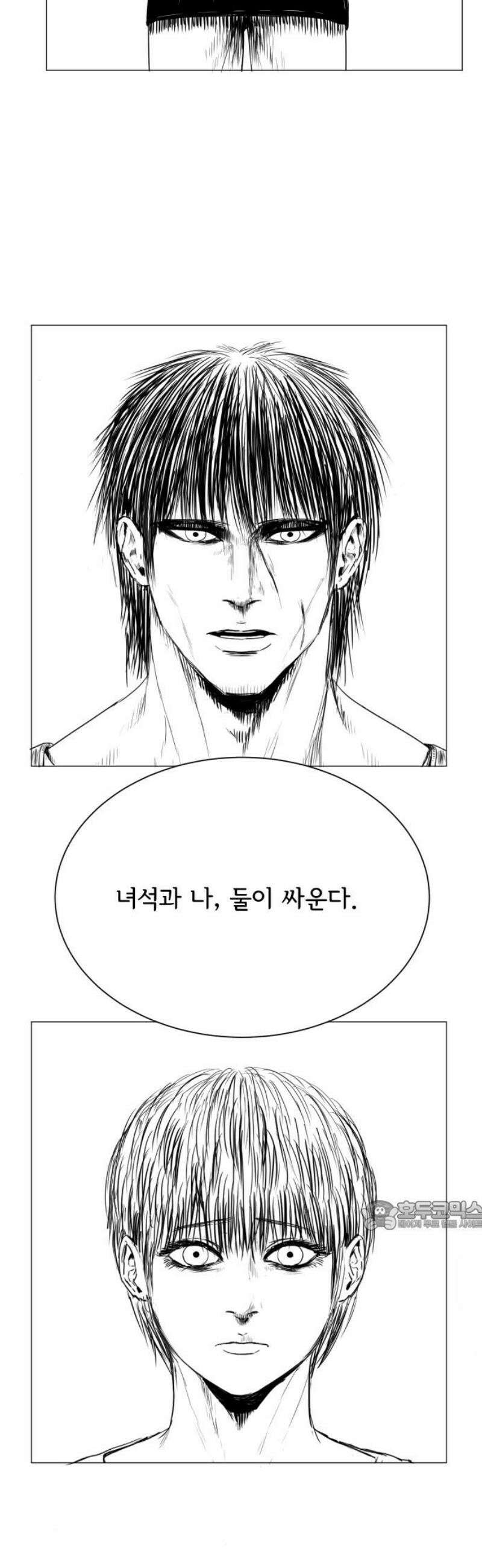 날의 뒤편에서． 34화 32