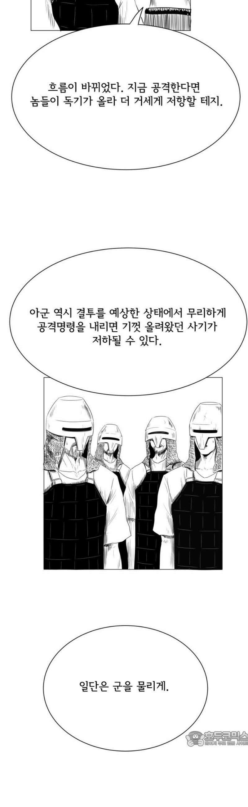 날의 뒤편에서． 34화 34