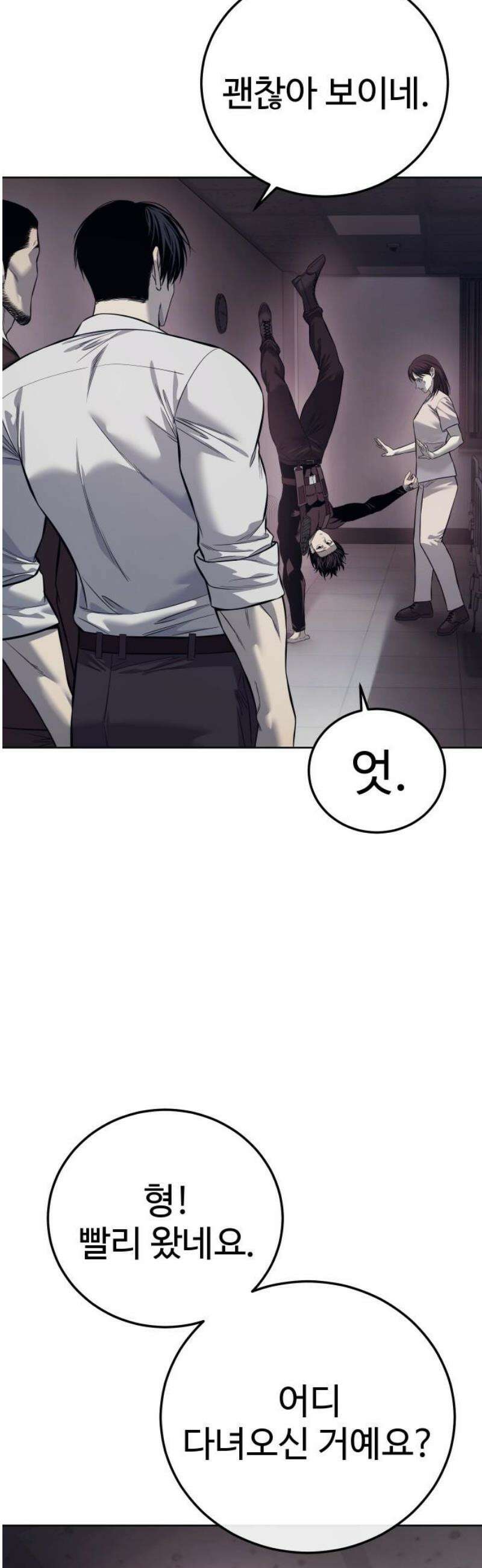 레드셔츠 27화 3