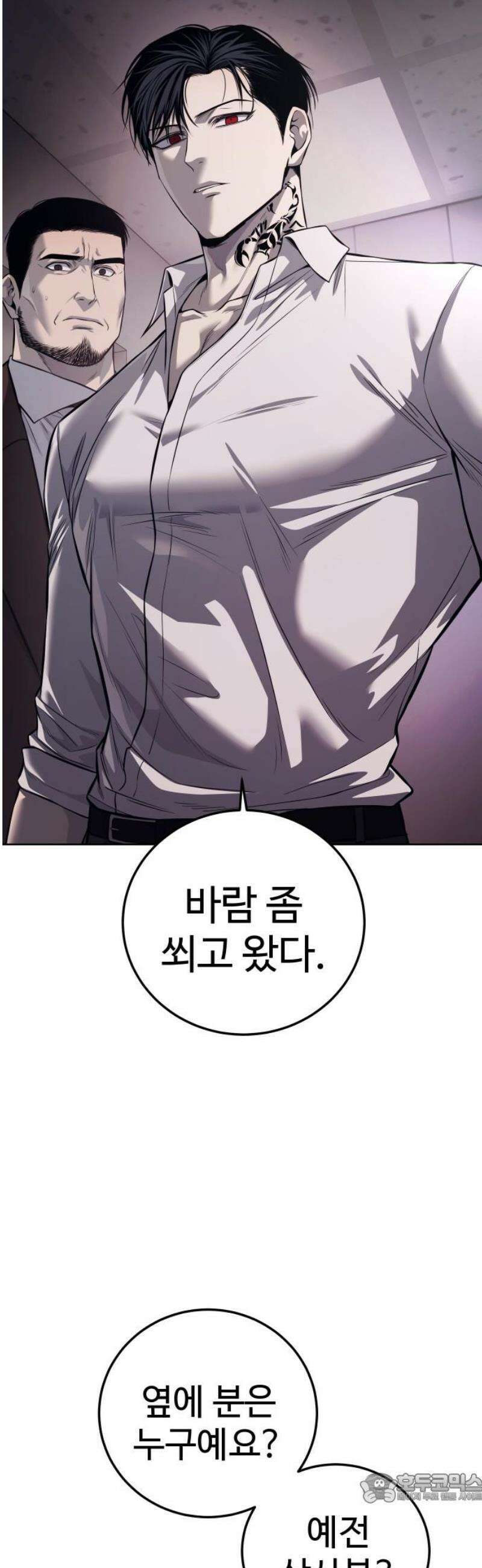 레드셔츠 27화 4