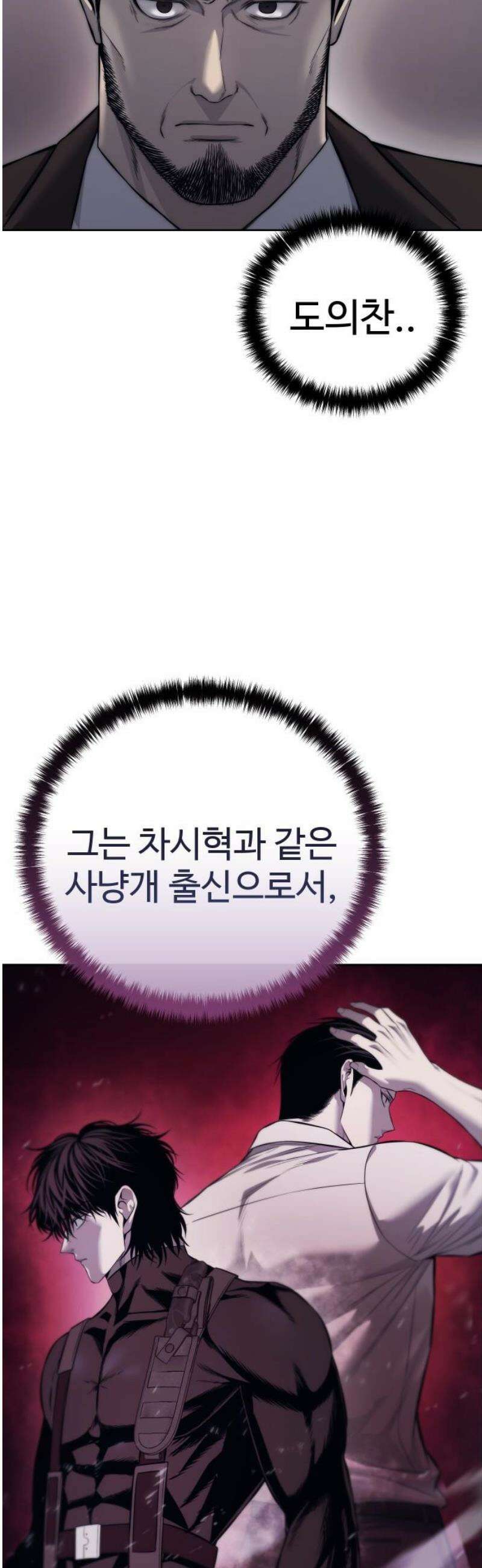 레드셔츠 27화 6