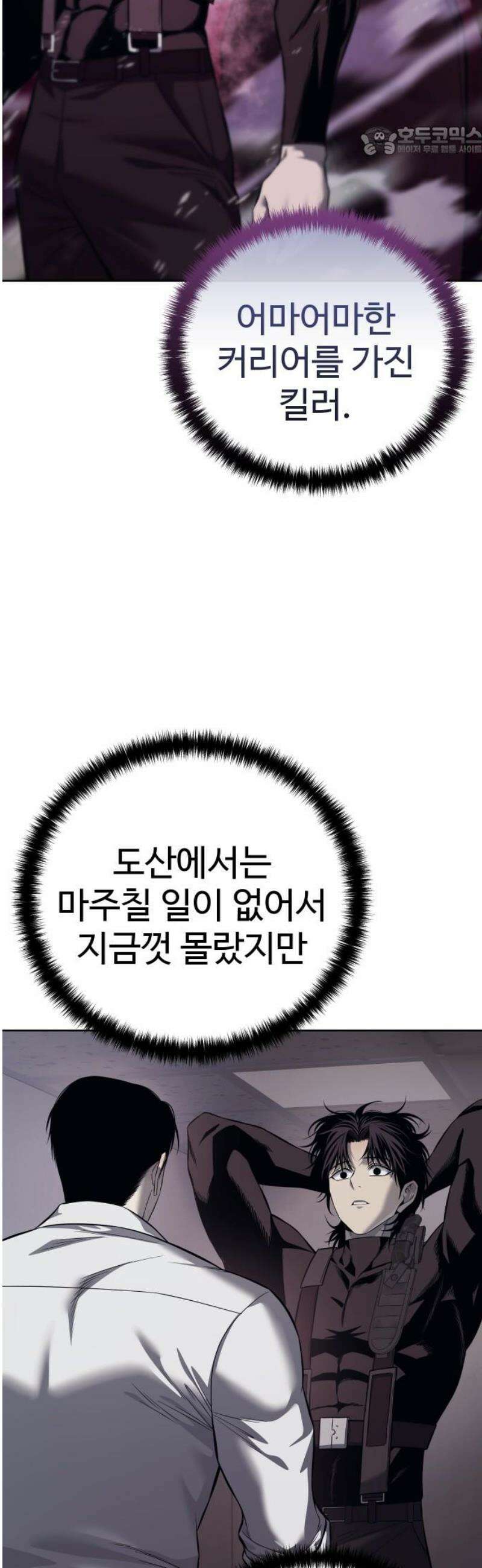 레드셔츠 27화 7