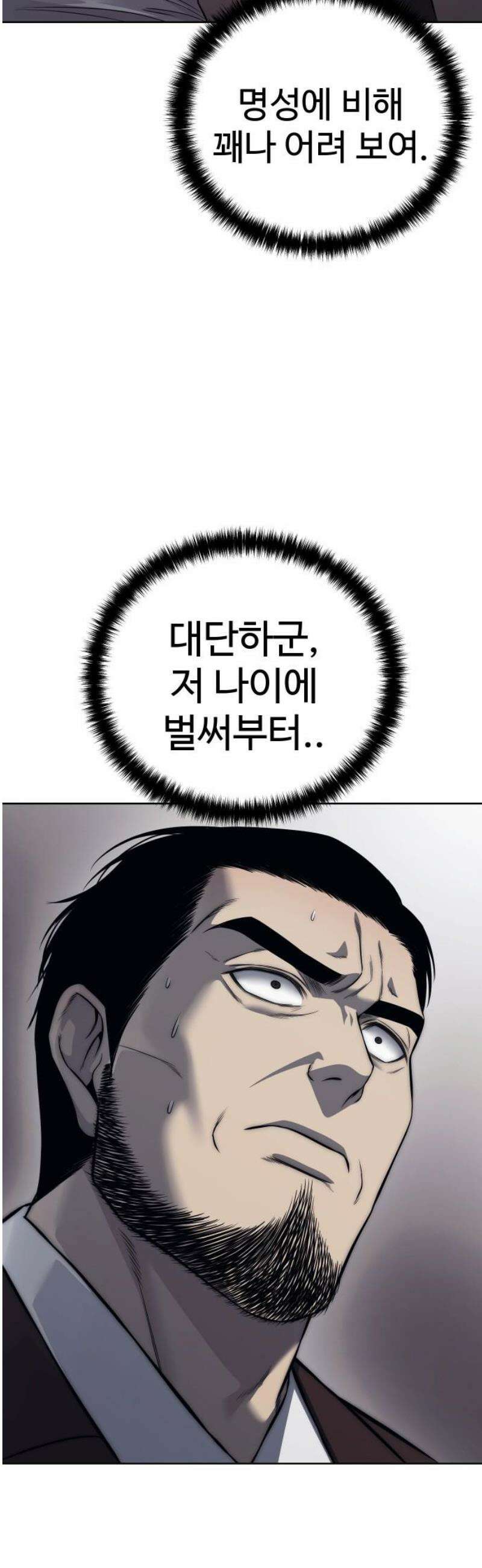 레드셔츠 27화 8