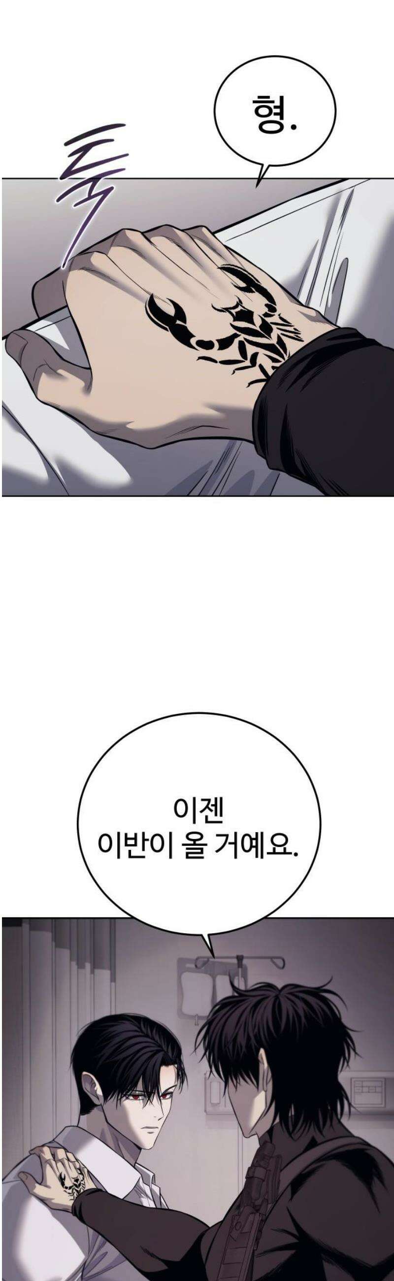 레드셔츠 27화 10