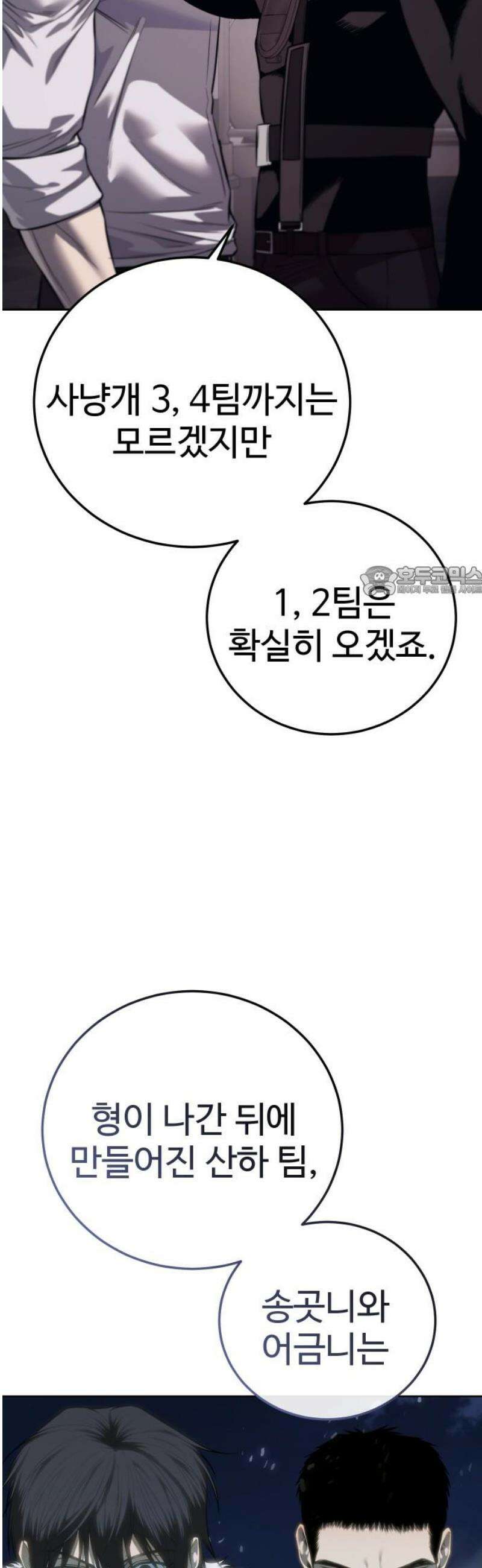 레드셔츠 27화 11