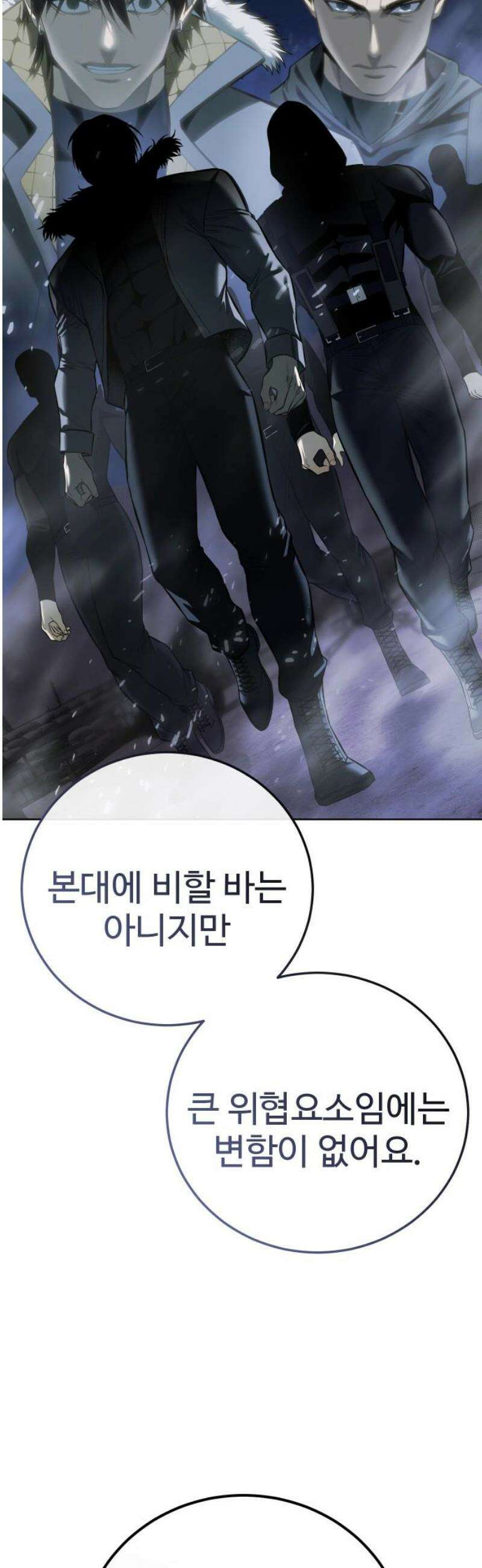 레드셔츠 27화 12