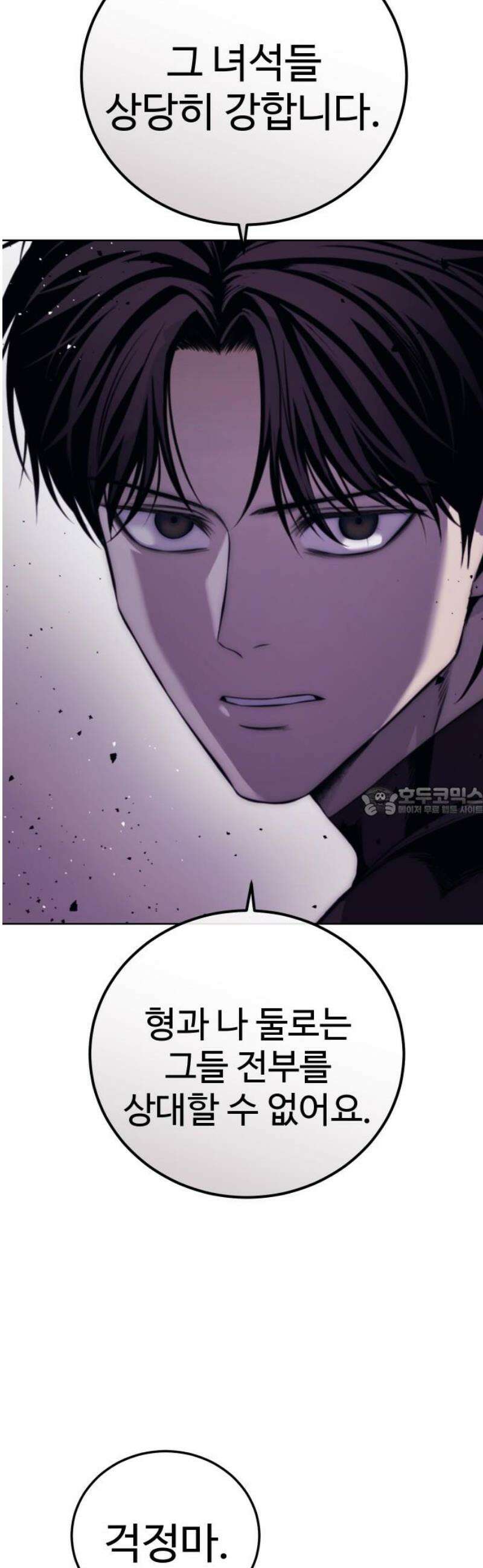 레드셔츠 27화 13
