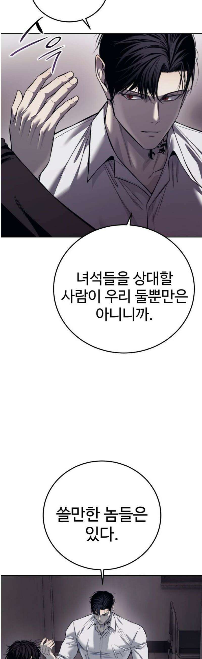 레드셔츠 27화 14