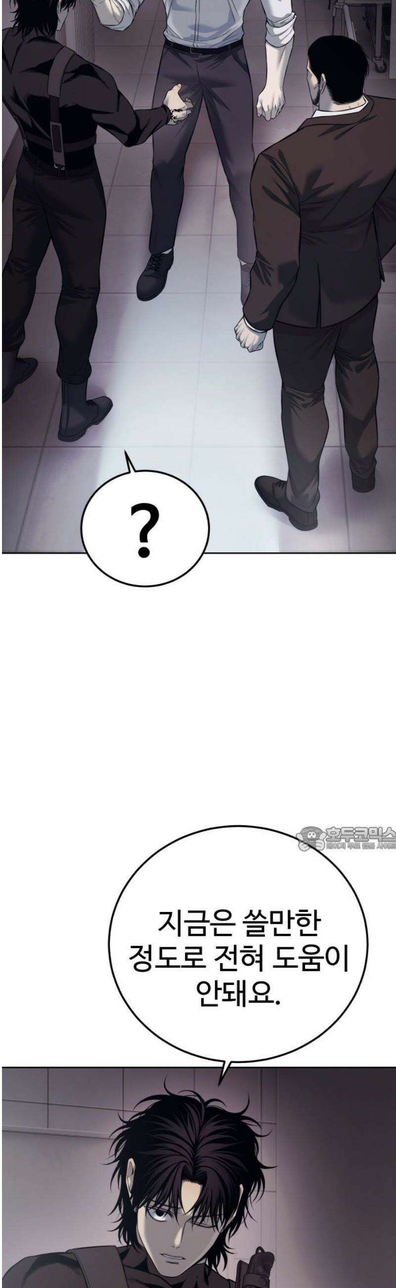 레드셔츠 27화 15