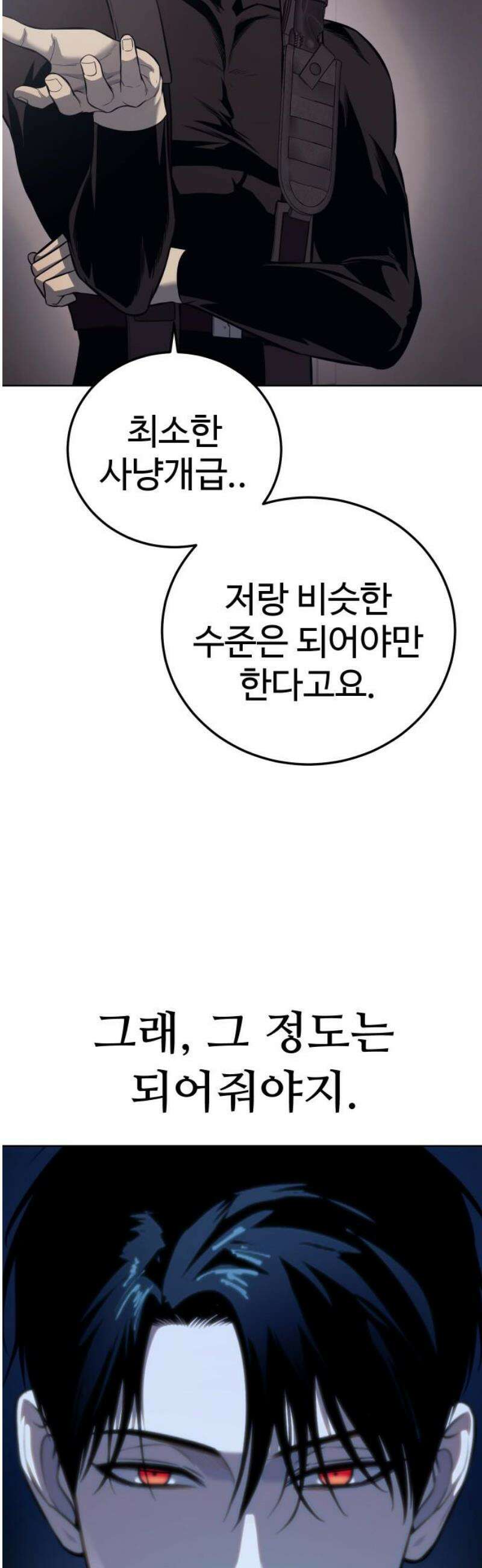 레드셔츠 27화 16