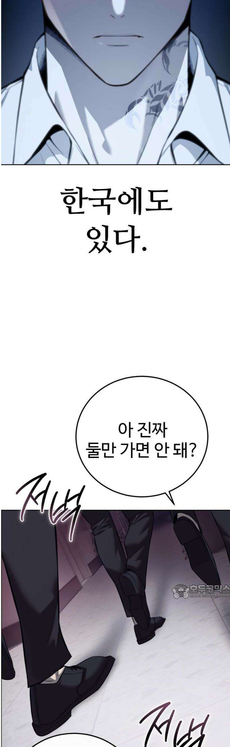 레드셔츠 27화 17