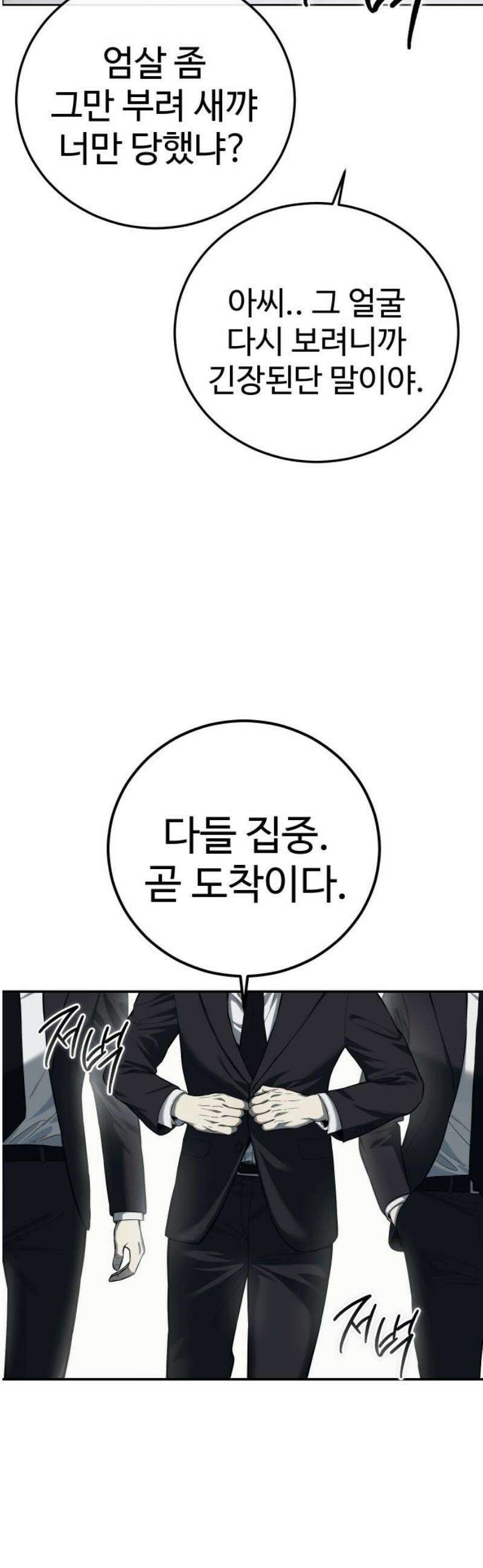 레드셔츠 27화 18