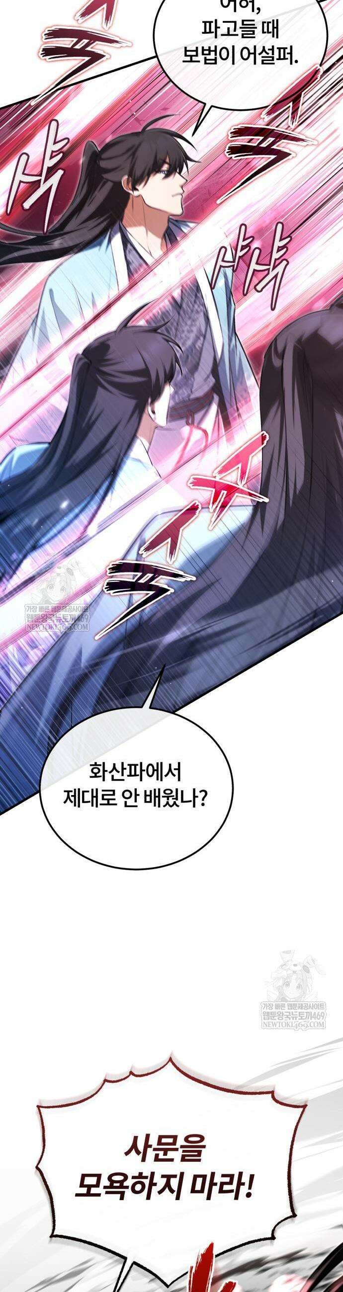 일타강사 백사부 145화 6
