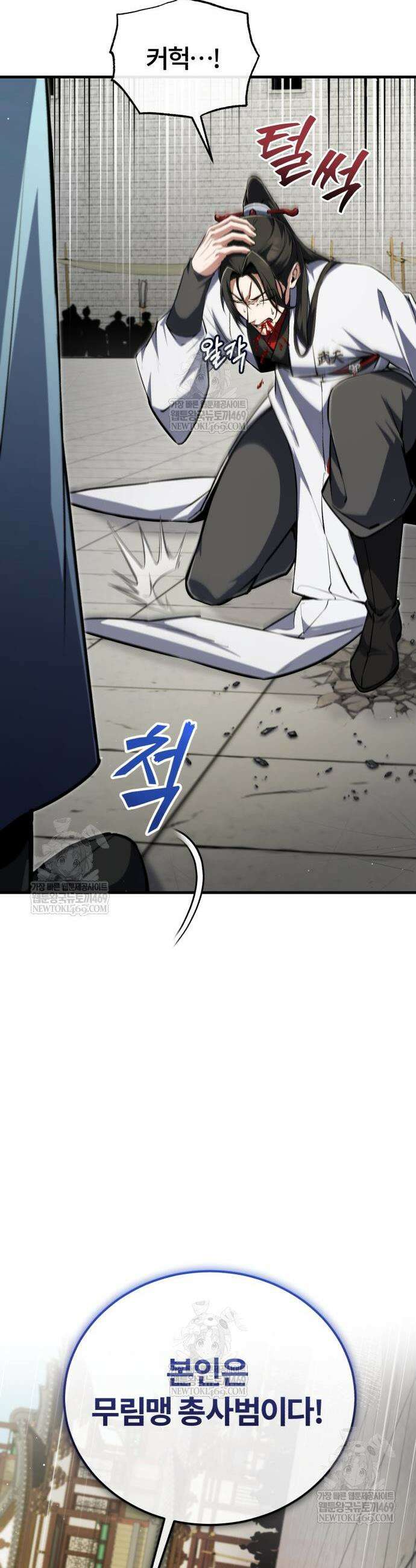 일타강사 백사부 145화 10