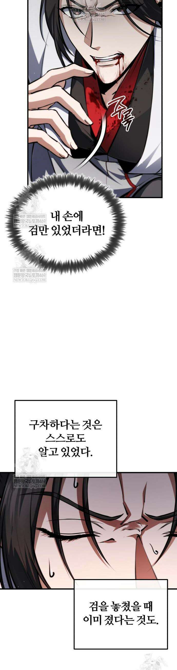 일타강사 백사부 145화 12
