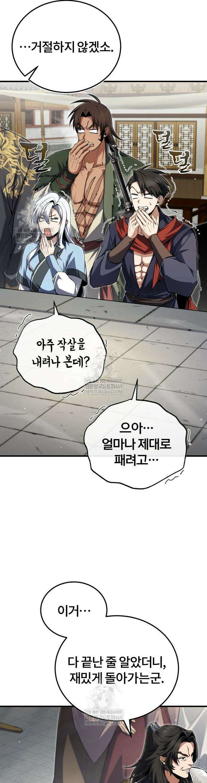 일타강사 백사부 145화 17