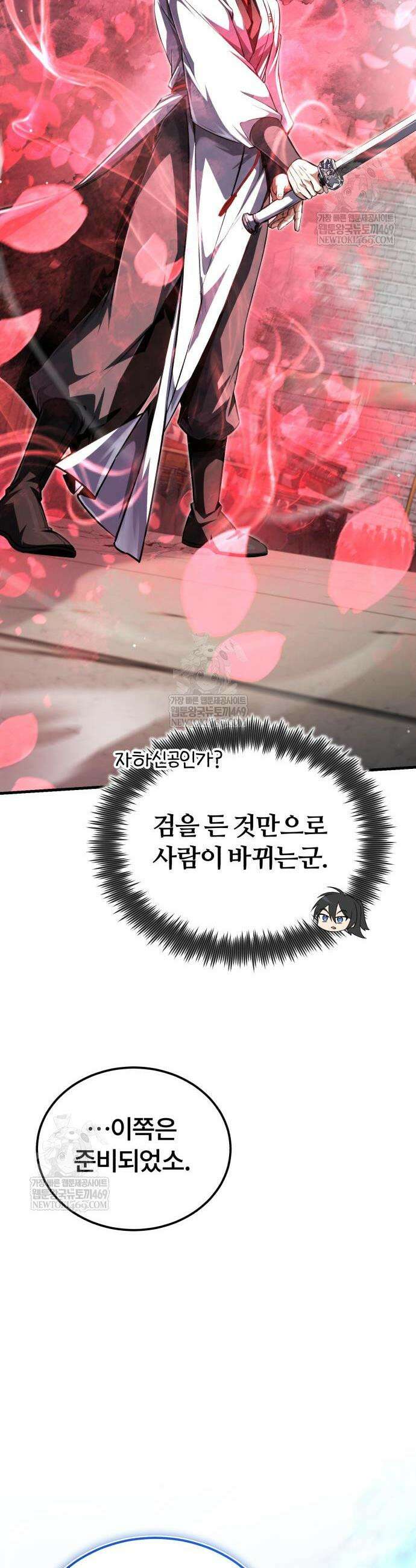 일타강사 백사부 145화 20