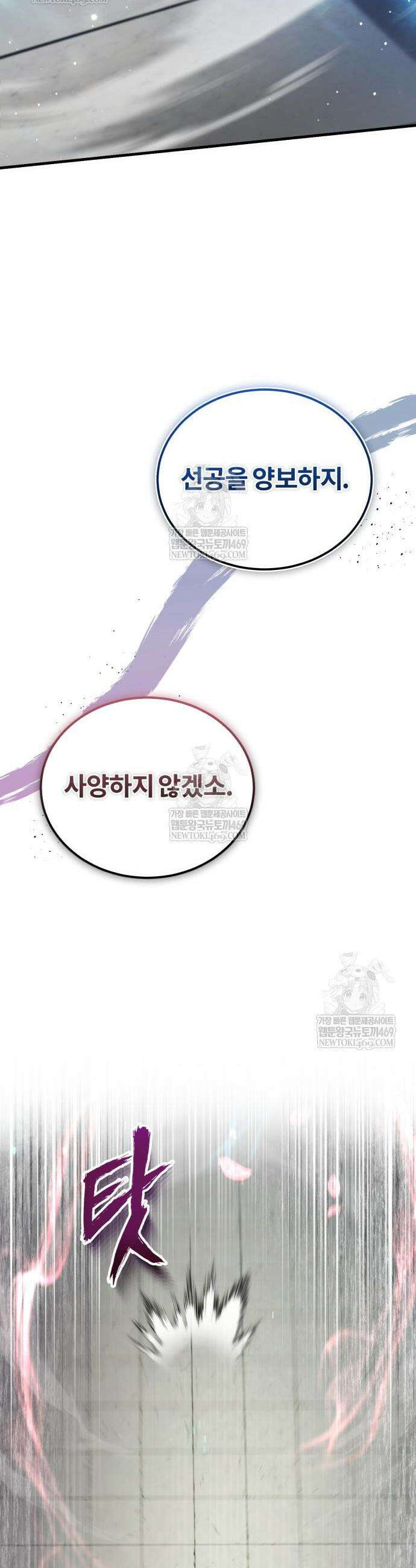 일타강사 백사부 145화 22
