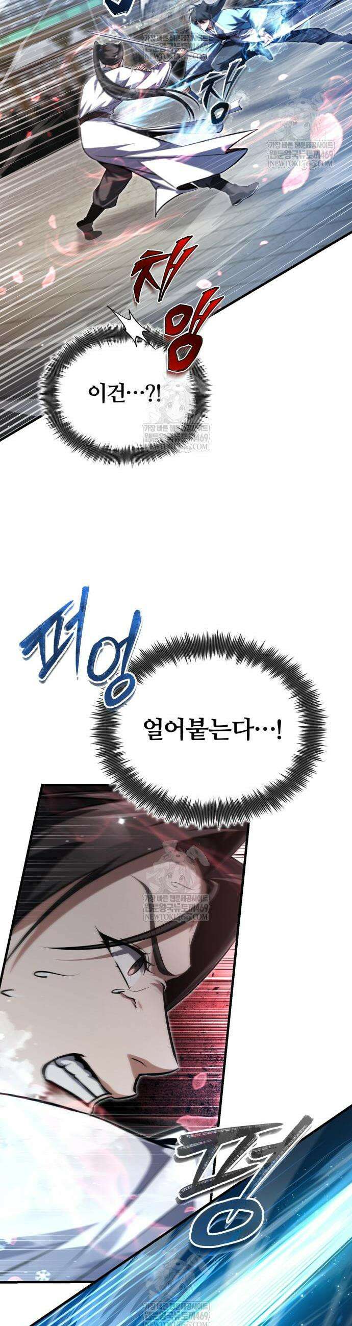 일타강사 백사부 145화 29