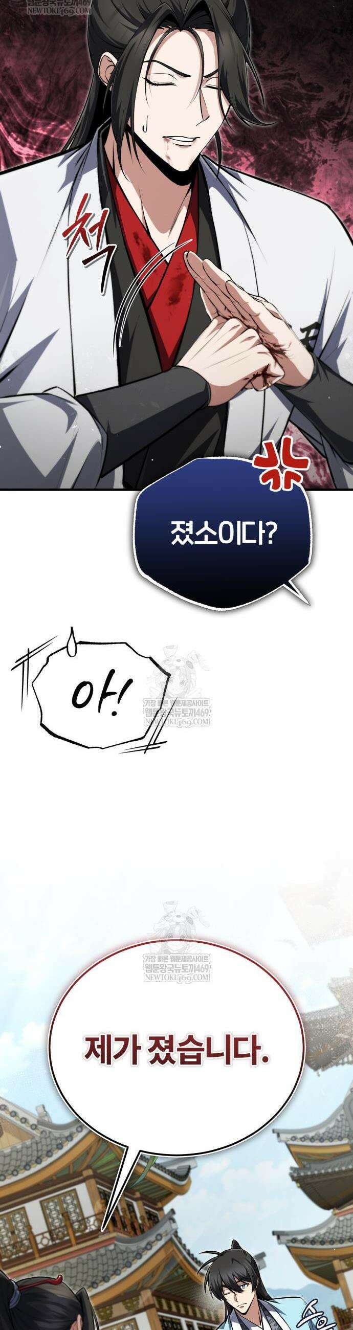 일타강사 백사부 145화 34