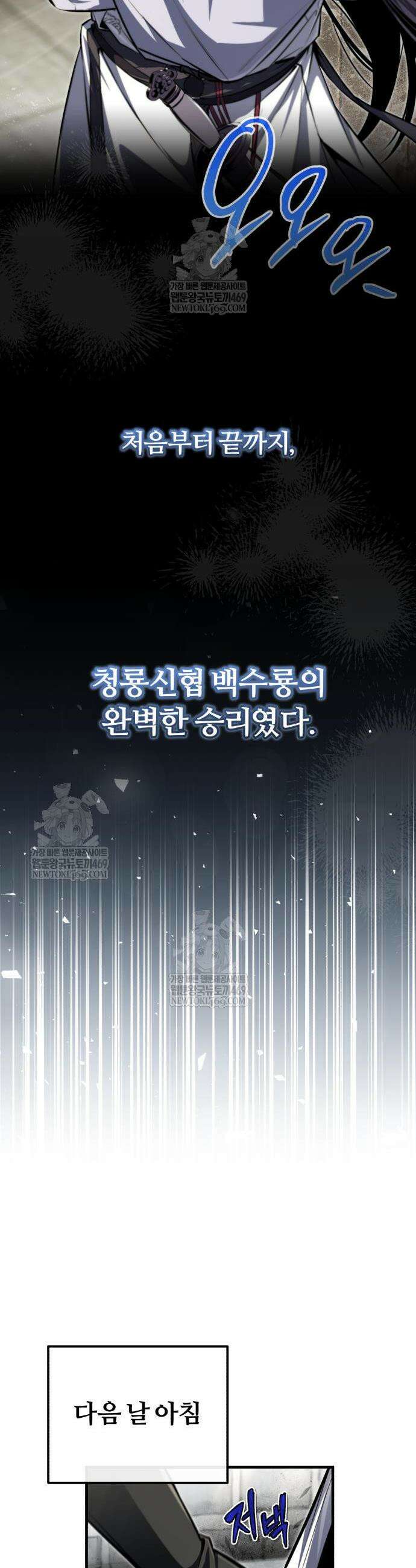 일타강사 백사부 145화 37