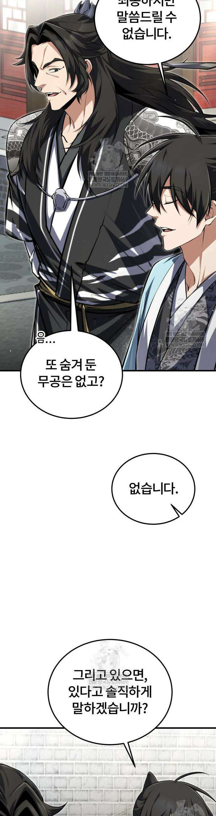 일타강사 백사부 145화 39