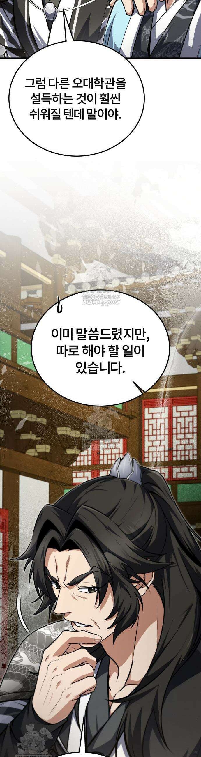 일타강사 백사부 145화 47