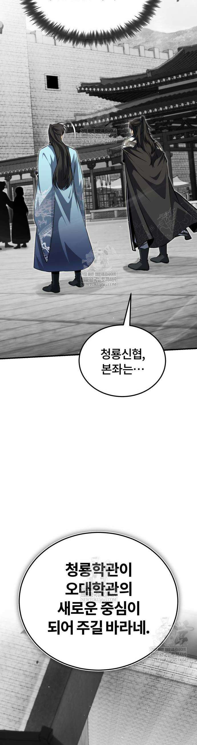 일타강사 백사부 145화 51