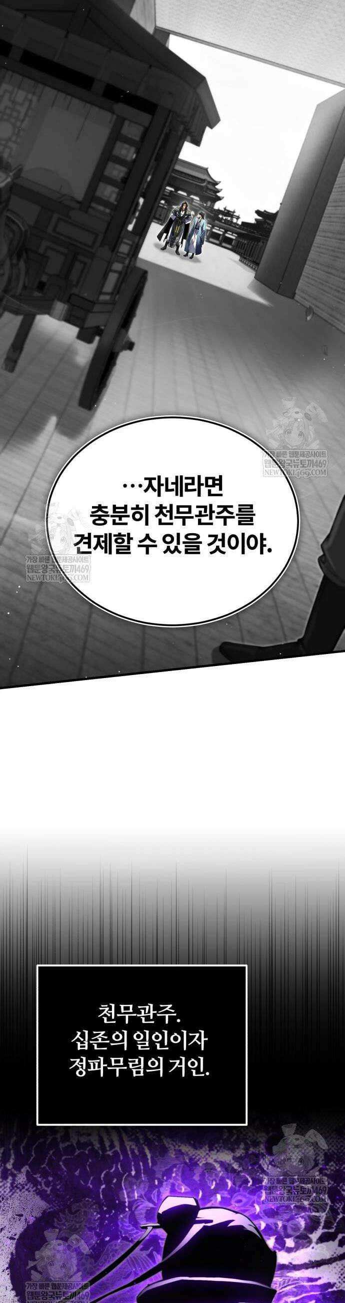 일타강사 백사부 145화 52