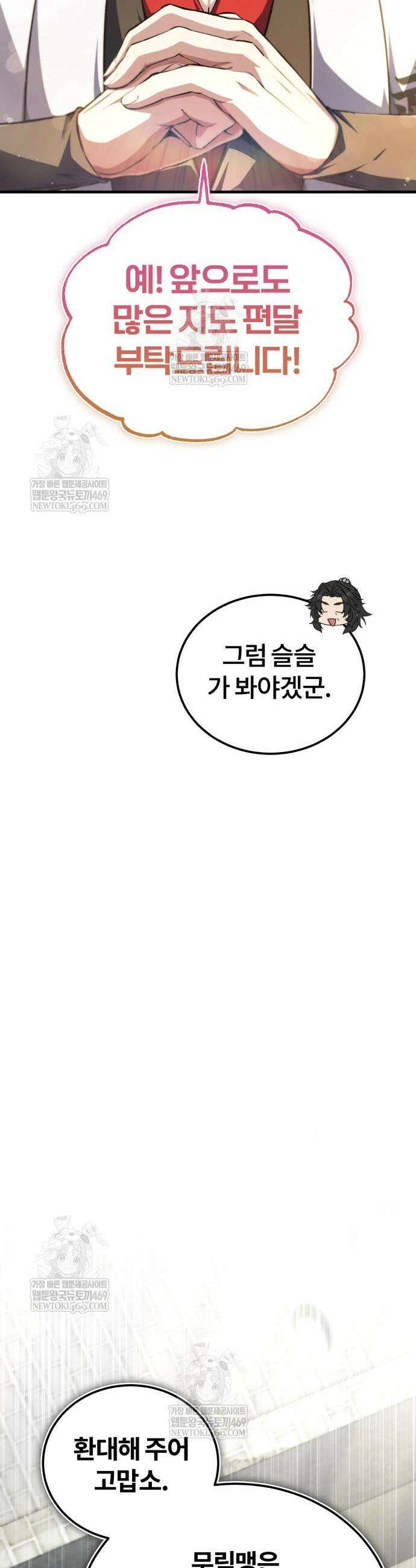 일타강사 백사부 145화 60
