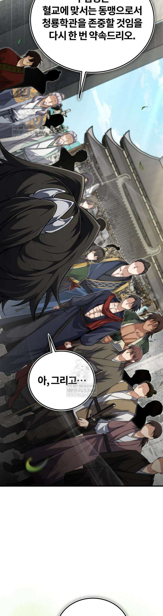 일타강사 백사부 145화 61