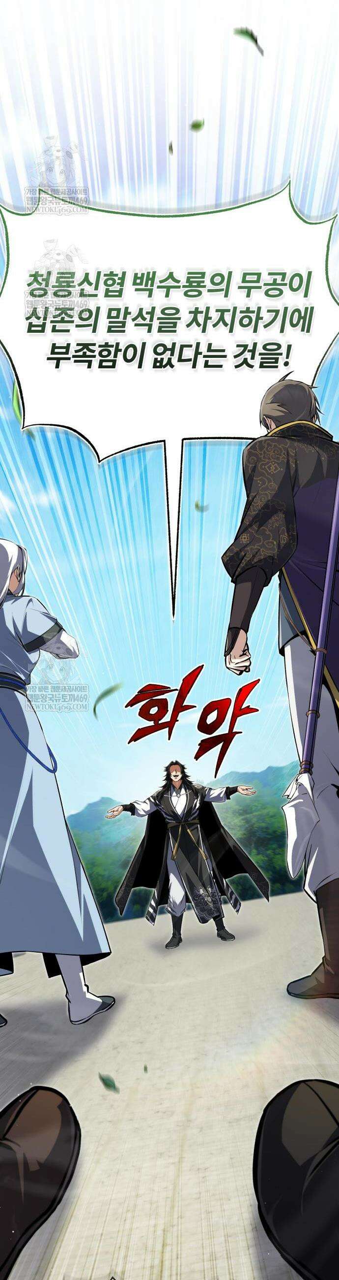 일타강사 백사부 145화 65