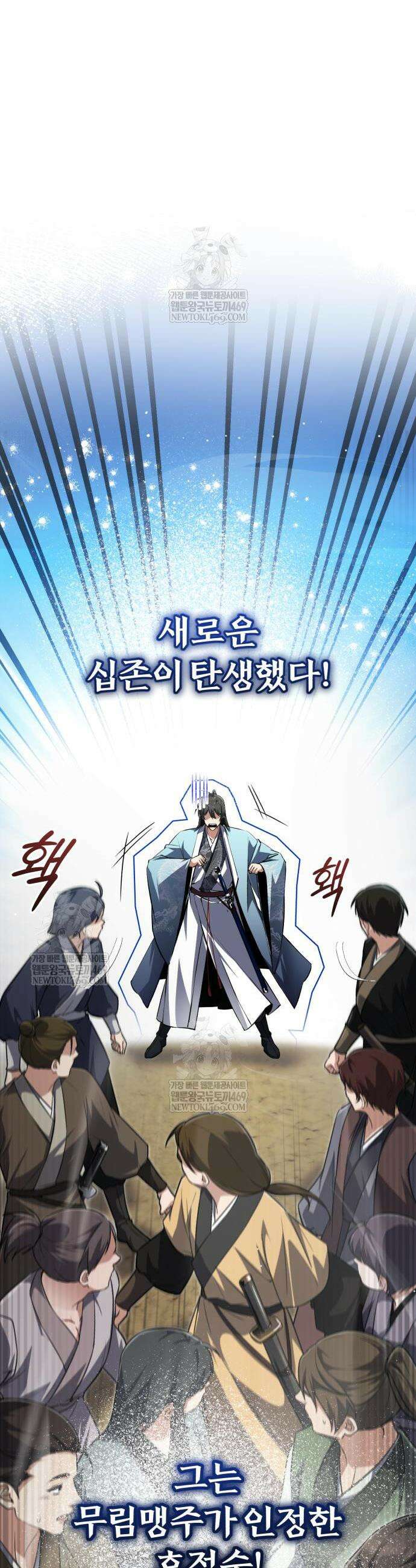 일타강사 백사부 145화 67