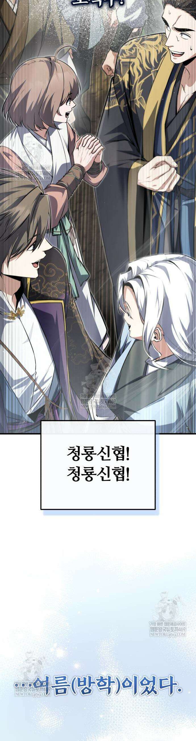 일타강사 백사부 145화 68