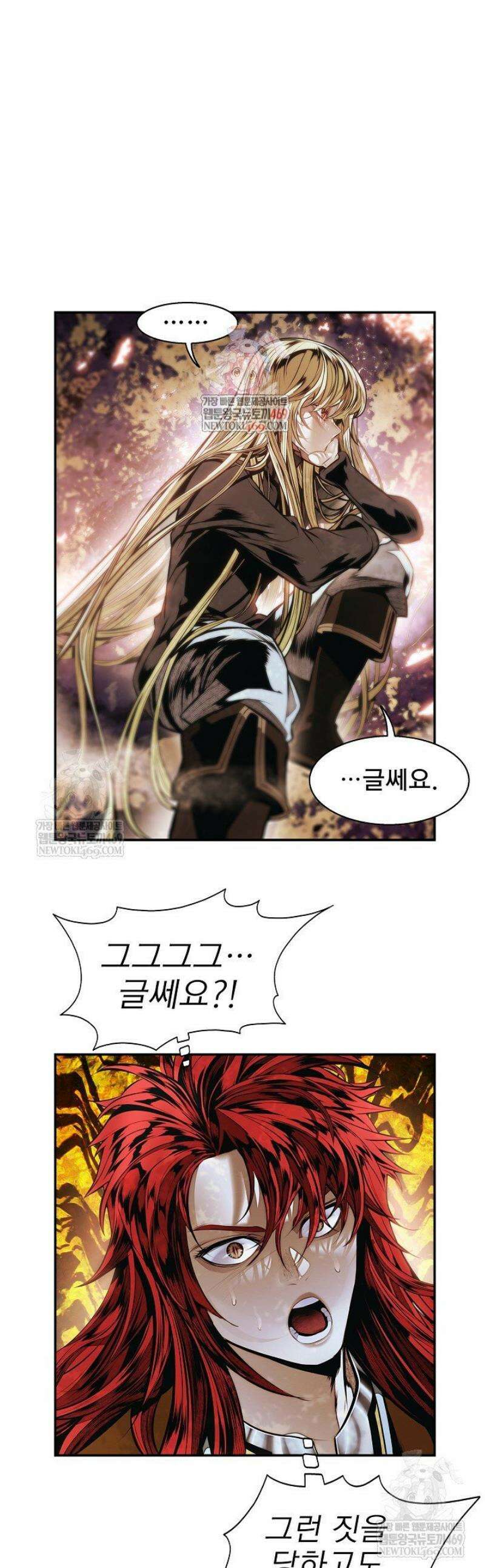 묵향 다크레이디 274화 1
