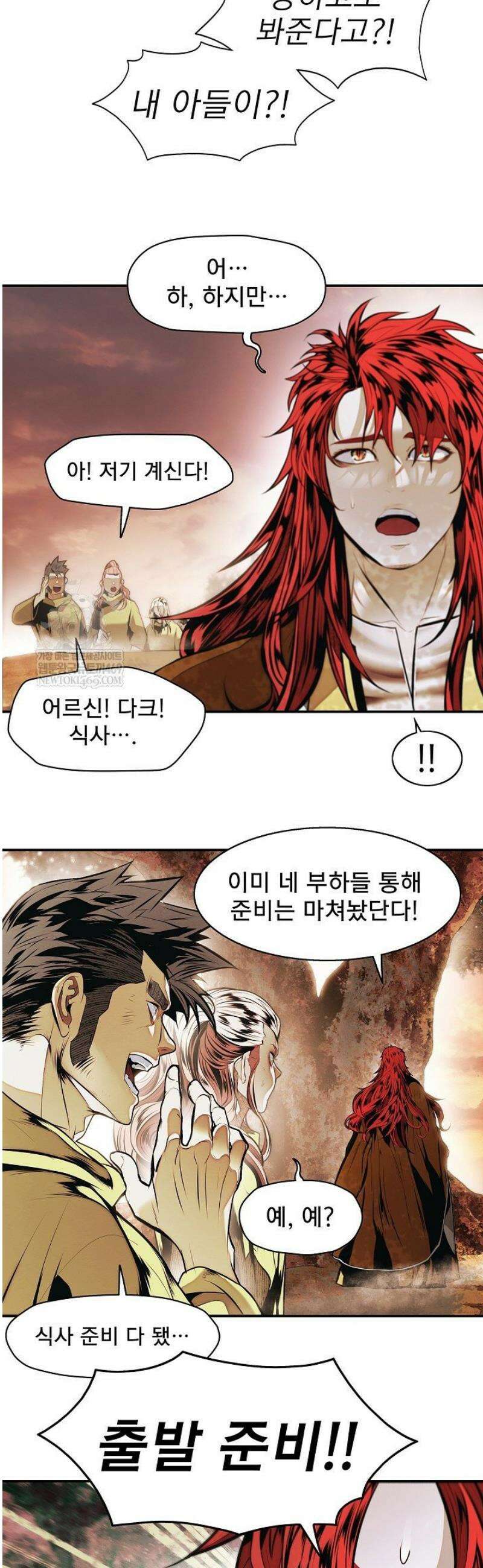 묵향 다크레이디 274화 2