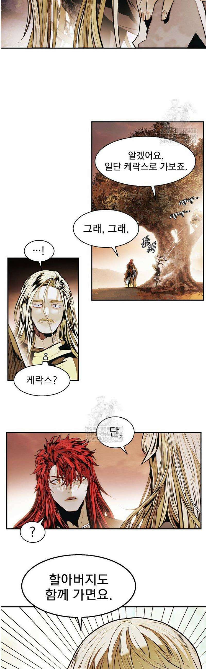 묵향 다크레이디 274화 4