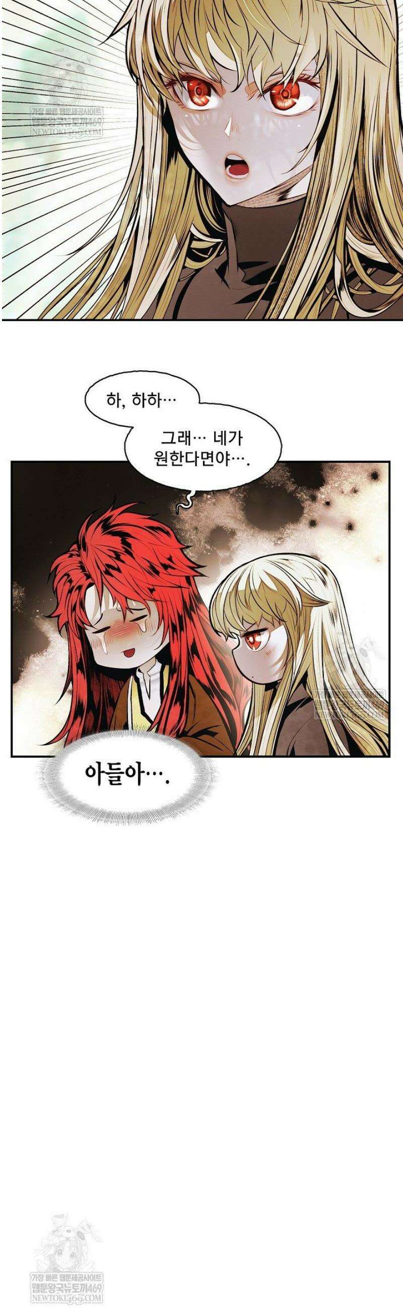 묵향 다크레이디 274화 5