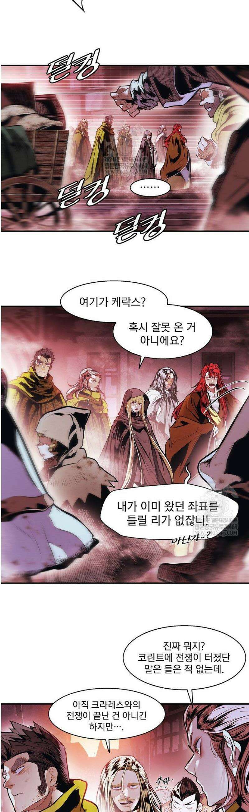 묵향 다크레이디 274화 8