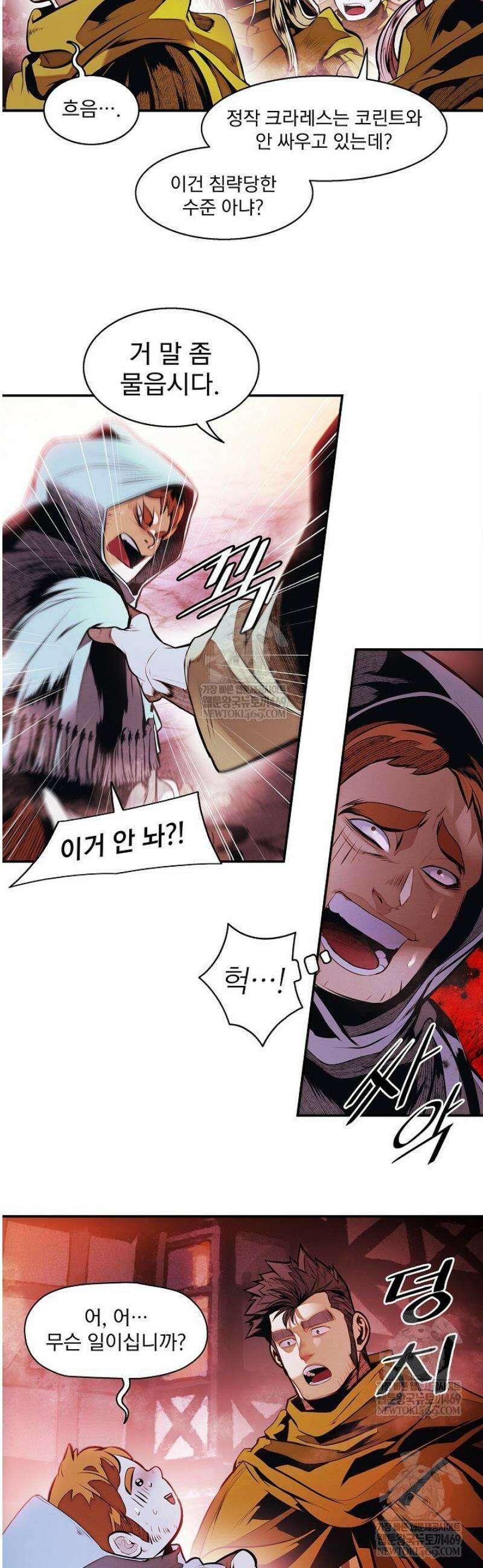 묵향 다크레이디 274화 9