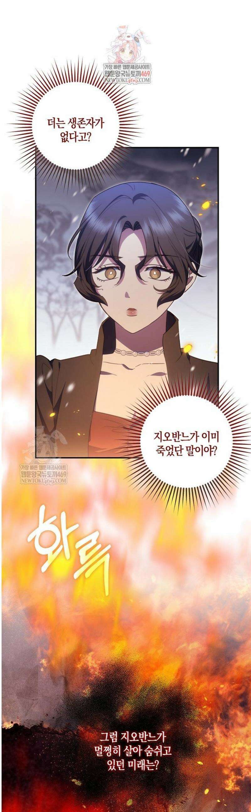 버림받고 즐기는 소박한 독신의 삶 106화 1