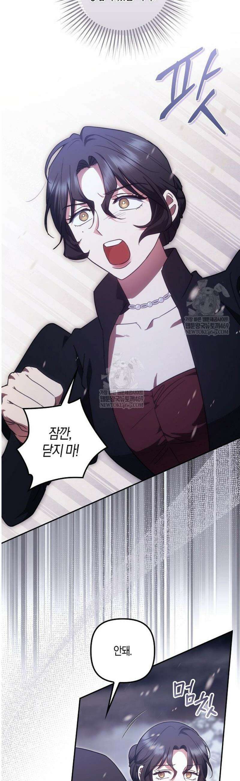 버림받고 즐기는 소박한 독신의 삶 106화 5