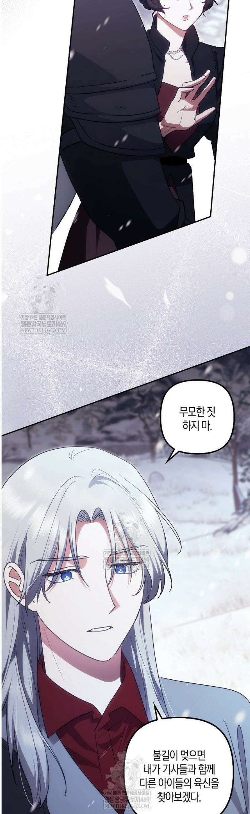 버림받고 즐기는 소박한 독신의 삶 106화 6