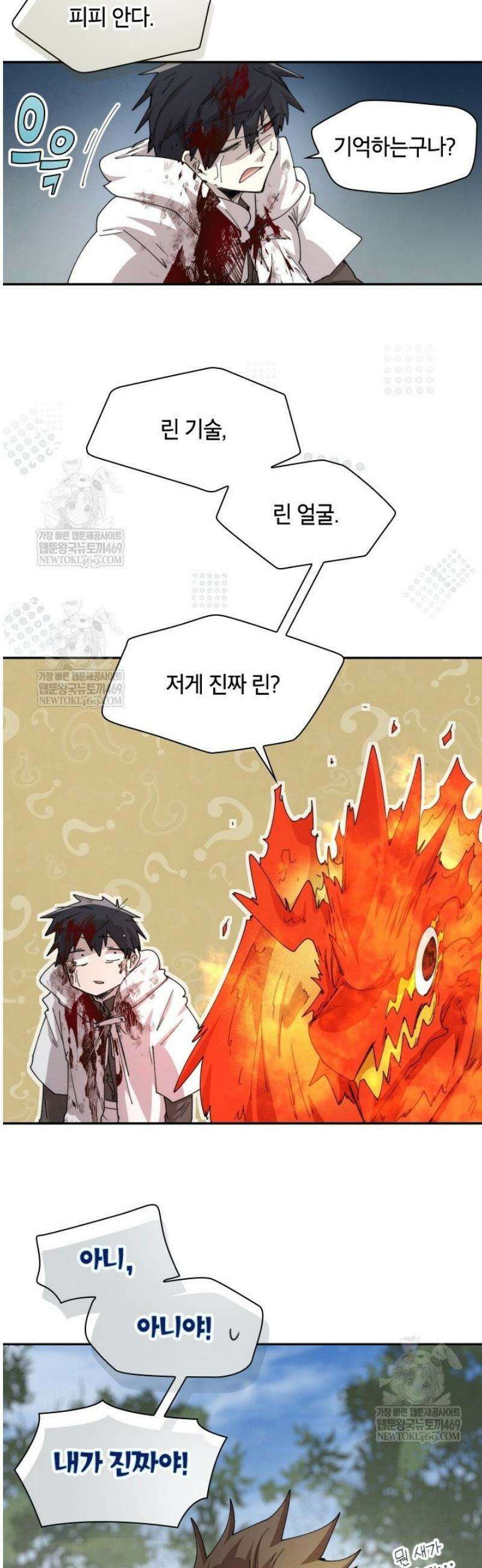 용사파티 대마법사의 환생 109화 3