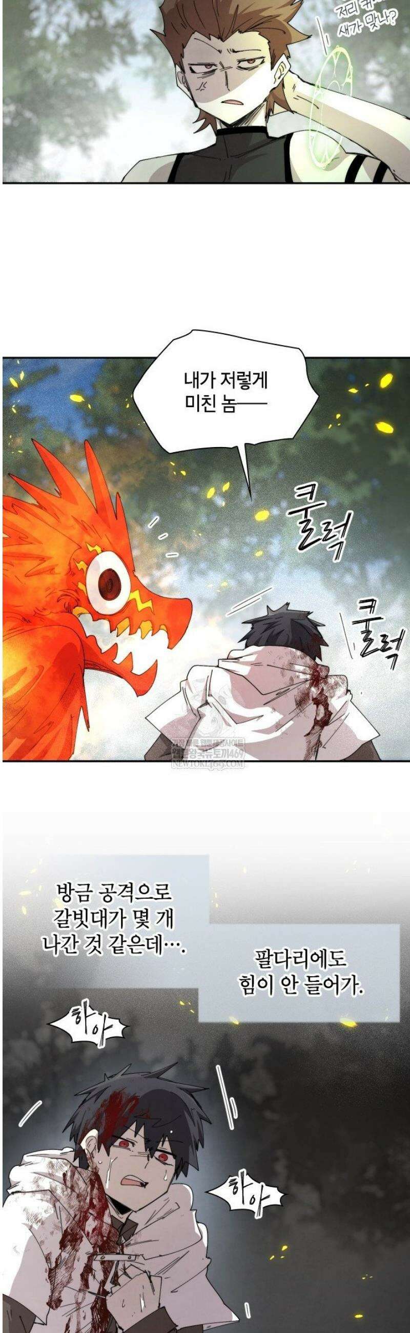 용사파티 대마법사의 환생 109화 4